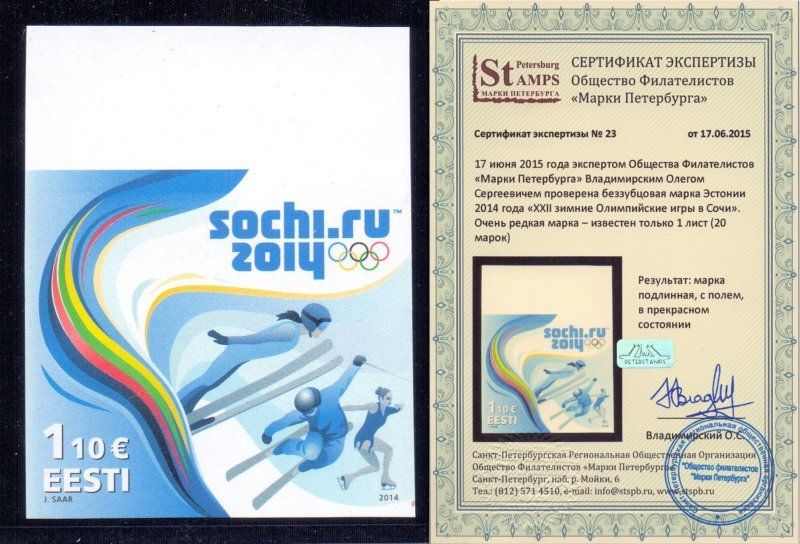 Sotsi olümpia mark Vene garantiiga.jpg