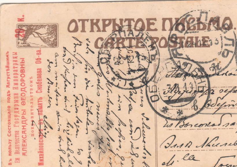 Jaroslavl-Poltsamaa.JPG